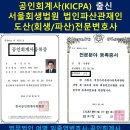 의료법인 회생의료재단 이미지