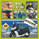 유일모터스 정비공장 | 명장여지도 EP.9 명장 끝판왕! 전국의 명장들이 다 모인 이곳, 디앤에이모터스 충주공장