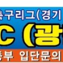 파주조이FC U15 선수 모집 이미지