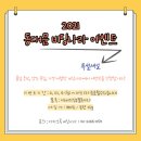비딩나라