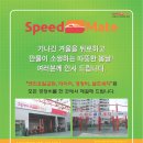 스피드메이트 칠성점 이미지