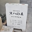 누하