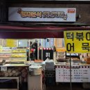 영자분식 이미지