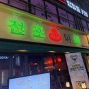 잠실여관 이미지