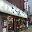 행궁동 막걸리 기깔나는 동막골전집 남문점