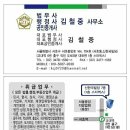 김철중공인중개사사무소 이미지