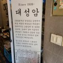 대성암본가초밥집 | 김천 맛집 대성암초밥집 평화동 초밥 판모밀