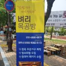 벼리목공방