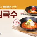 가미국수 이미지