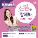 소원 노래연습장 이미지
