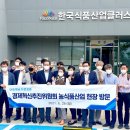 농식품 스마트 물류 혁신 이미지