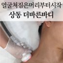 (주)잼마루 네이버블로그