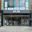 보따리정 | [내돈내산] 자주(JAJU) 여름 쇼핑 후기 | 출근룩부터 데일리룩까지