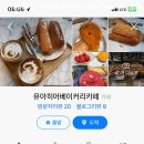유아히어베이커리