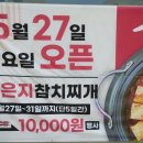 큰집묵은지 이미지