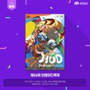 Beyond the Best of Music 박정현&몽니 | 8월, 충청남도의 재밌는 문화 즐거운 행사