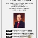 광림교회 이미지