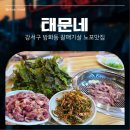 태문네 네이버블로그