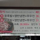 홍가네한방족발 이미지