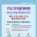 한글자격증 대비반 이미지