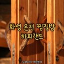 삼영사우나 이미지