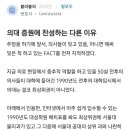 의대 증원으로 의사의 질이 낮아진다는 주장에 대한 변호사의 글 이미지