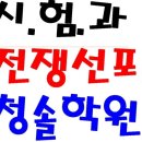 청솔문구