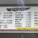 방자네남원추어탕코다리찜