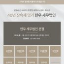 세무법인명가 이미지