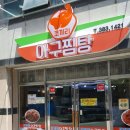 금호아구찜탕