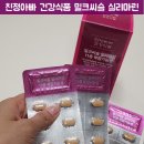 친정아빠 건강식품 밀크씨슬 실리마린 11종 복합기능성 영양제로 간건강 영양제 고르는 방법