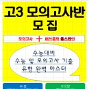 매쓰홀릭고등부