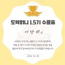 도약머니 1.5기 참가 후기 Ι 돈은 나갔지만, 치킨은 지켰다.