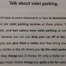 Valet Parking 발레 파킹 이미지