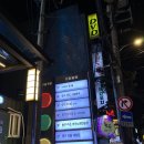 짱구게임장 | 연신내 놀거리 추천 : 짱구 게임장 후기