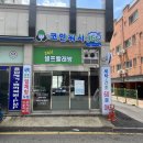 정자365약국 네이버블로그