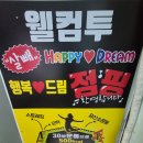 드림점핑클럽 이미지