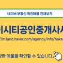 스카이씨티공인중개사사무소 이미지