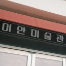 이안(I:AN)