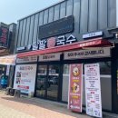 팔팔수지 이미지