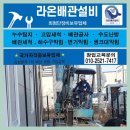 미장1배수펌프장 | 부산 강서구 대저동 공장 공장 싱크대 배수배관 신규 설치