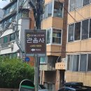 관음사 둘레길 화장실 네이버블로그