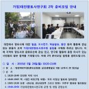 5월 20일 가징)대전향토사연구회 2차 준비모임 안내 이미지