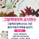 그림책으로 만나는 감정 인문학 이미지