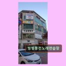 씽씽동전노래연습장 네이버블로그