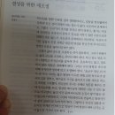 영적 방심이 가져온 최고 권력자의 죄 사무엘하 11:1 - 11:13 이미지