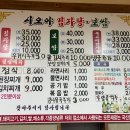 시오야감자탕