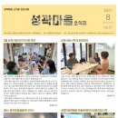 한양도성성곽마을주민네트워크사회적협동조합 이미지