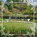 탑다이어트캠프 트레킹 코스 삼선산수목원