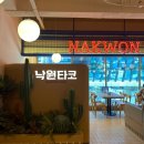 타코방 이미지